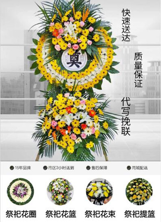 广东广州市南沙区横沥镇冯马二村花圈代送